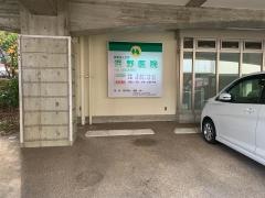 浜野医院