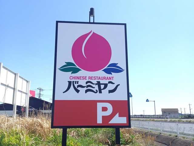 看板 画像4