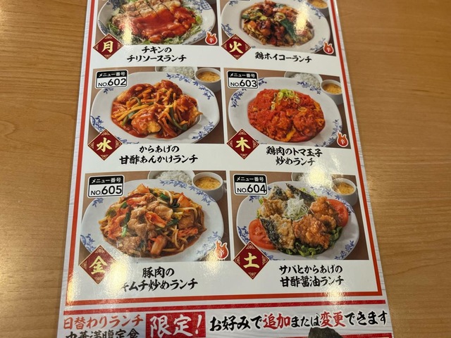 メニュー 画像2