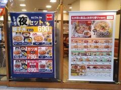 なか卯　新日本橋駅前店