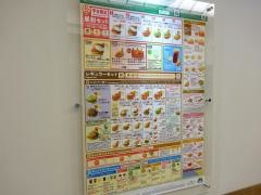 モスバーガー　船堀駅前店