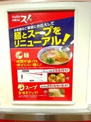 スガキヤ　ＭＥＧＡドン・キホーテＵＮＹ豊明店