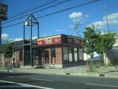 すき家　宇治東ＩＣ店