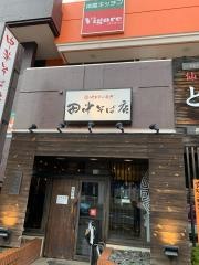 田中そば店