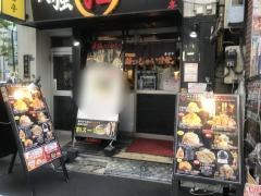 油そば春日亭　あきはばらてん