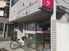 蕨中央歯科クリニック