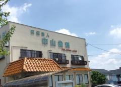 中山歯科医院