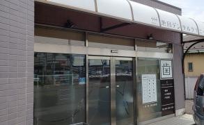 池田デンタルクリニック