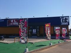 はま寿司　千葉畑町店