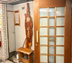 鮨はまだ