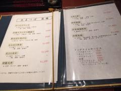 寿香苑あまつぼ