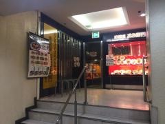 洋麺屋五右衛門　銀座コア店