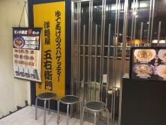 洋麺屋五右衛門　銀座コア店