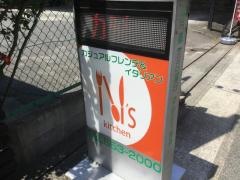 Ｎ’ｓキッチン