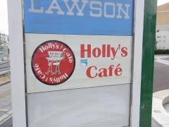 ホリーズカフェ住道駅前店