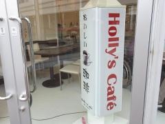 ホリーズカフェ住道駅前店