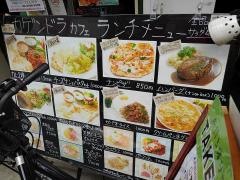 カゲンドラカフェ