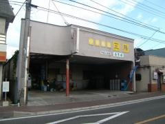 三陽