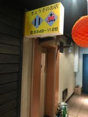 １１点