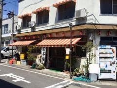 五千石茶屋
