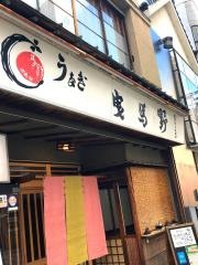 曳馬野