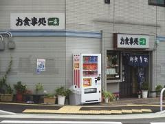 一楽