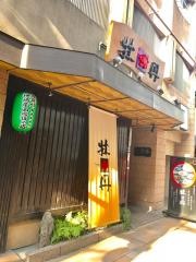 牡丹