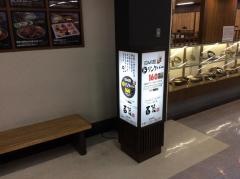 定食屋百菜旬　サンリブ下松店