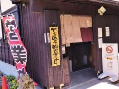 なか道