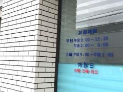 愛恵歯科医院