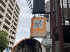 ワザワ歯科医院