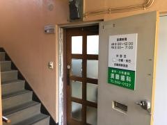 須藤歯科