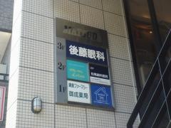 松尾歯科医院