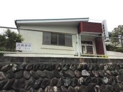 高橋歯科医院