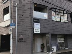平田歯科医院