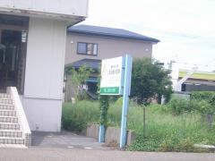 雨田歯科医院