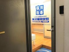 英才個別学院　戸越銀座校