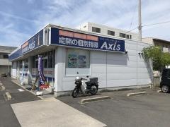 個別指導Ａｘｉｓ　屋島校