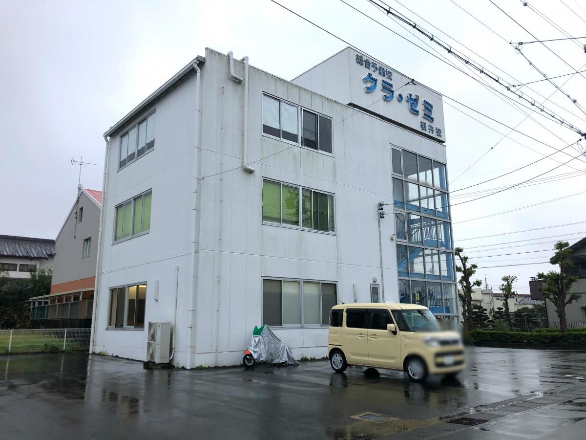 クラ・ゼミ