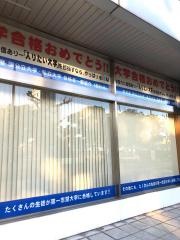 東進衛星予備校　四日市駅東口校