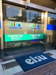 東進衛星予備校　四日市駅東口校