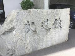 香川県立武道館