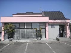 若水会ワカムラ歯科
