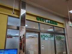 やすらぎ歯科医院