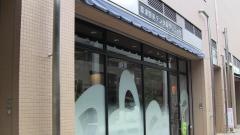 草津駅前デンタルクリニック