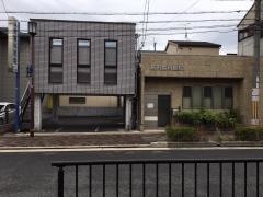 はら田歯科