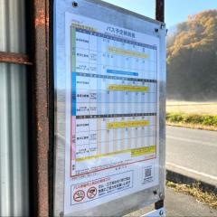 「粧坂」バス停留所