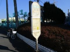 「船橋」バス停留所