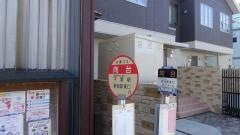 「向台」バス停留所