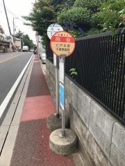 「向台」バス停留所